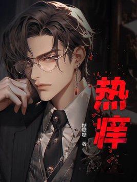 小孩手掌痒很红很热痒