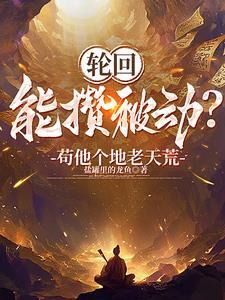 活成武道祖师爷TXT