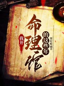 阴阳先生的话可信度高吗