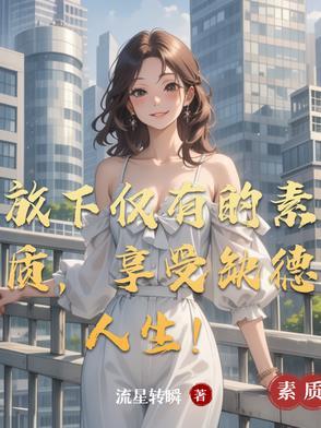 放下一些