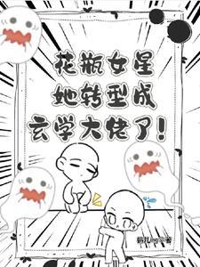 开棺渡怨灵txt