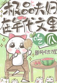 年代文里的极品夫妻 笔趣阁