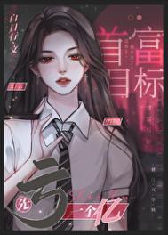 我真的不想赚钱娱乐圈百度