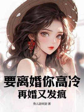 离婚了再婚的说说