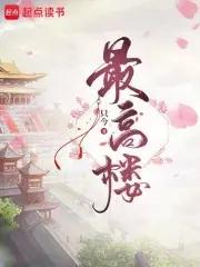 绍兴最高楼