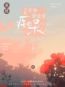 不花钱就不赚钱
