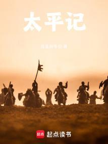 太平记英雄传